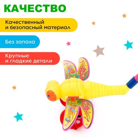 Каталка на палке «Стрекоза», длина ручки 40 см, МИКС-2
