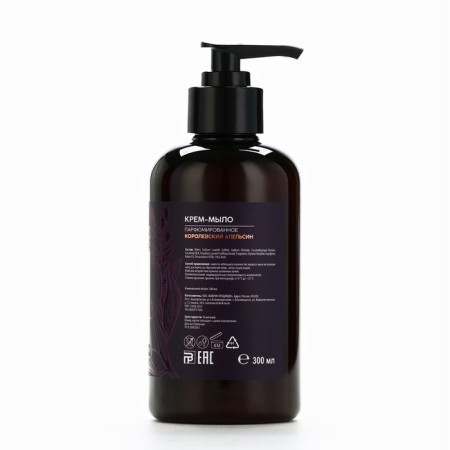 Perfumed liquid soap "Aroma Theory", the aroma of the royal orange, 300 ml-5