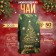 Black tea "Happiness in the new year!" with a taste of mulled wine, 50 g