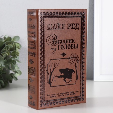 Casket-Seephor Leather "Horseman without head" 21x13x5 cm