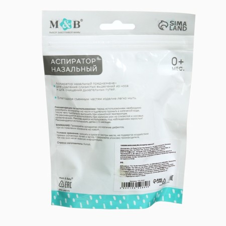 Nasal bassic m & b, with a cap, turquoise color-6