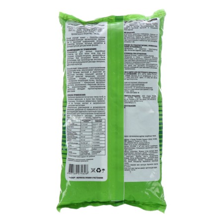 Fertilizer Organic Fasco Organic, Chicken droppings, 0.8 kg-1