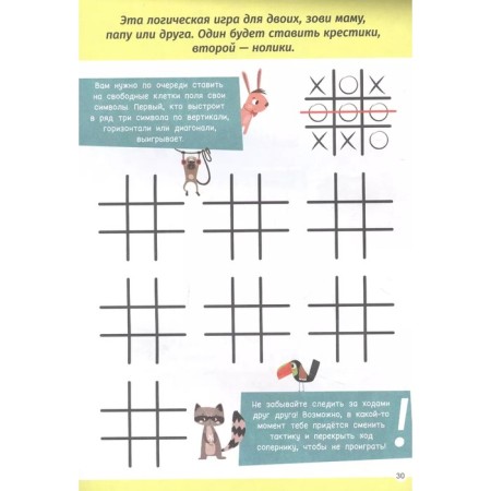 Smart notebook "For boys"-1