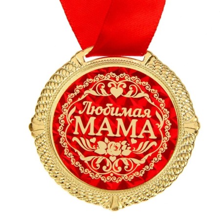 Medal in the velvet box "Beloved Mom", Diam. 5 cm-1