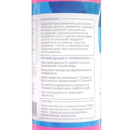 Grand Caratt disc and brake cleaner, 500 ml, 014-5