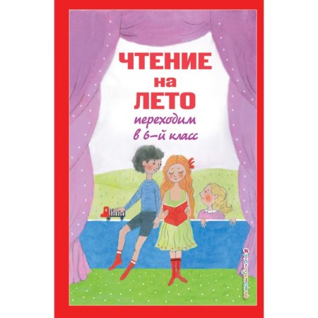 Reading for the summer. We move to the 6th grade. 3rd edition, fixed and supplemented. Prishvin M.M.