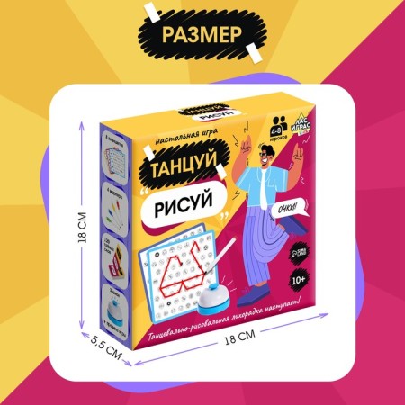 Board game "Dancing-Risui", 4-8 players, 10+-7