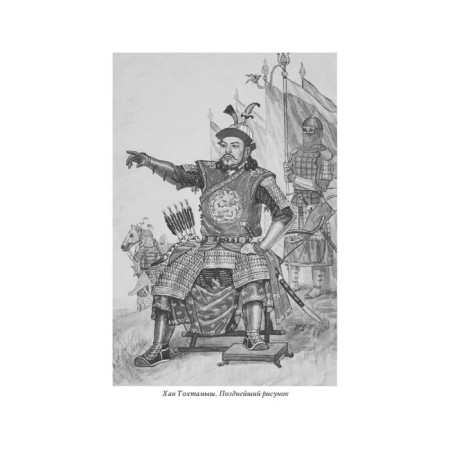 Vasily I. Will and power. With illustrations. Balashov D.-5