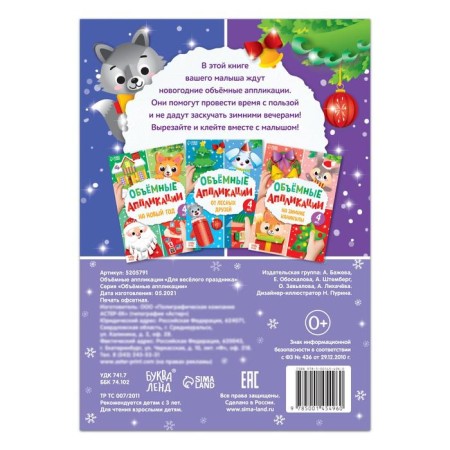 Volumetric applications "for a fun holiday", 20 pp., A4 format-3