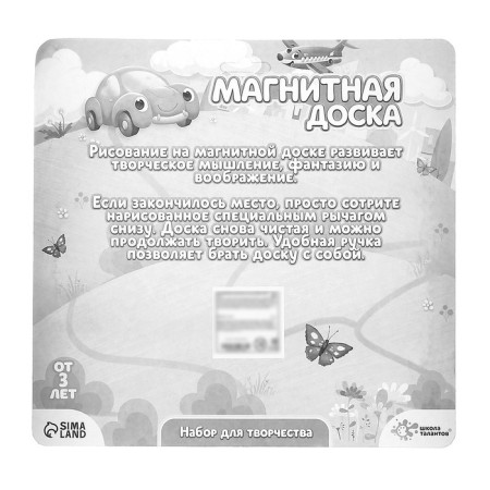 Set for creativity. Magnetic tablet with a stencil "Machine"-3