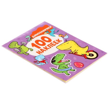 100 stickers "dinosaurics", 8 pages-2