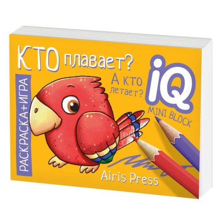 Set. The average package with IQ games for the development of logical thinking (5-8 years). With a pyramid-9