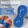 Universal massage, 14 × 6 cm, blue color