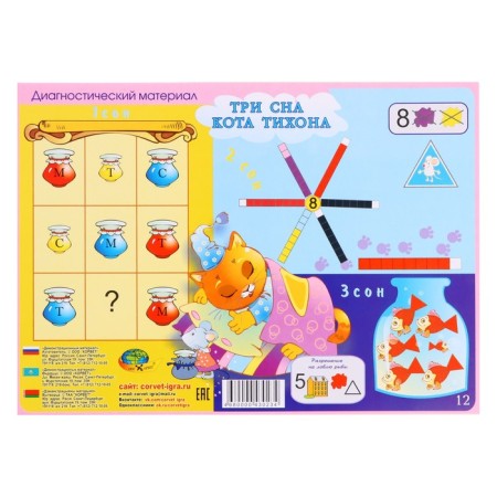 Demonstration material to the blocks of Dyenesh and Kuizener sticks-8