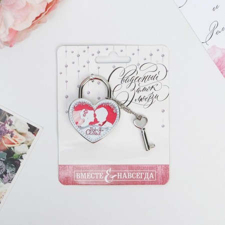 Wedding castle with the key "You + I = Family."-2