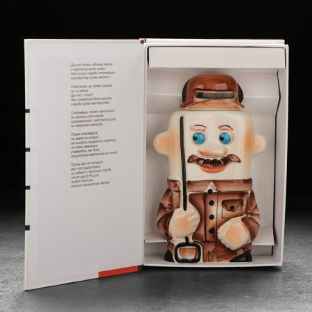 Штоф фарфоровый "Металлург", в упаковке книга-1