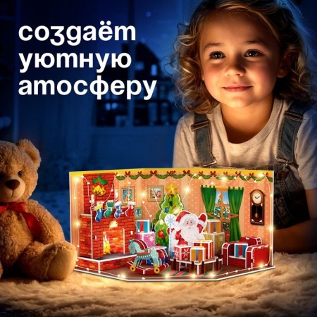 New Year! 3D designer "New Year stories", with a garland, 62 details-2