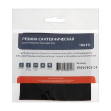 Резина сантехническая "СТМ" SRS10102-01, для изготовления прокладок, 100 х 100 х 2 мм