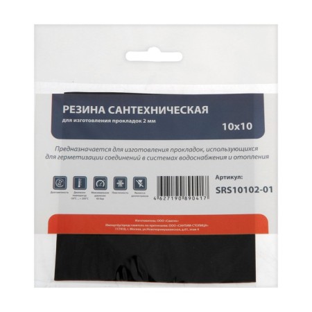 Plumbing tires "STM" SRS10102-01, for making gaskets, 100 x 100 x 2 mm