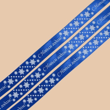 Atlase tape “Happy New Year!”, Blue, 2 cm × 25 yards (22.5 m)-1