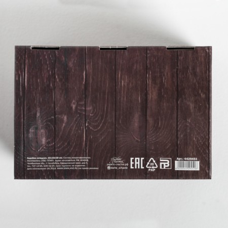 Folding box "heat and comfort", 22 x 15 x 10 cm, new year-5
