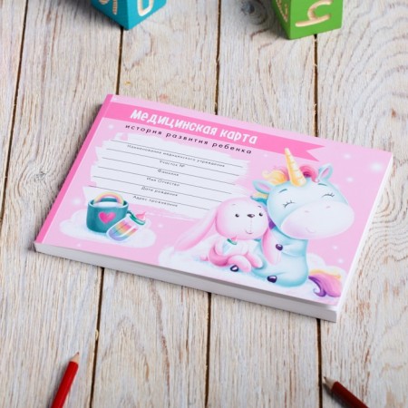 Medical card of the child Form No. 112/y "Magic Unicorn", 80 sheets-4