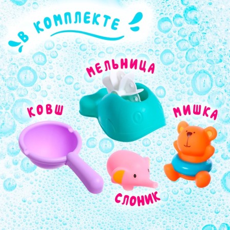 A set of bath toys "Beasts", 4 items-4
