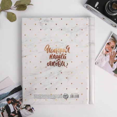 Photo album on 20 magnetic sheets "Together forever"-5