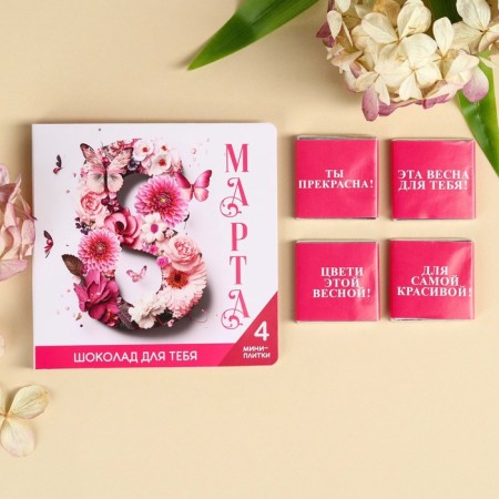 Milk chocolate “March 8” in a postcard, 20 g (4 pcs. X 5 g).-1