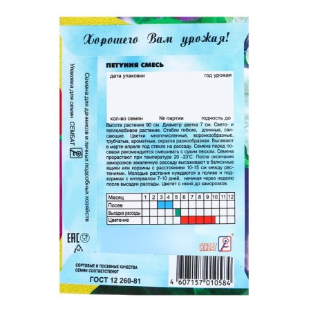 Flowers of petunia mixture, o, 0.05 g-3