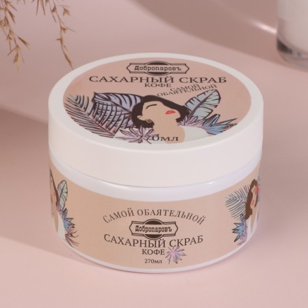 Sugar body scrub "most charming" coffee 250 ml-2