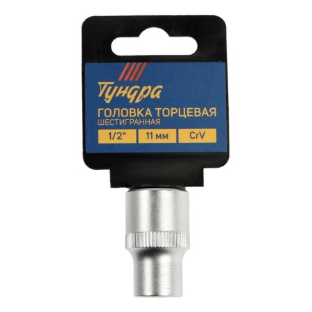 Head -sided tundra head, under a square 1/2, 11 mm, CRV-1
