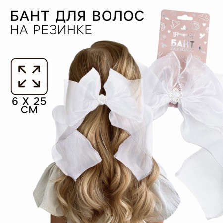 Outlet. Hair bow on elastic band, white, 6x25 cm, princesses