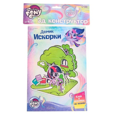 3D designer from the foam cardboard “House of Sparks”, 2 sheets, My Little Pony-3
