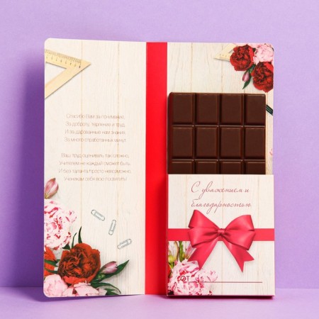 Gift envelope with a place for chocolate "Best Teacher"-2