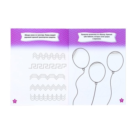Records with stickers Set “Train”, 3 pcs. 20 p.-3