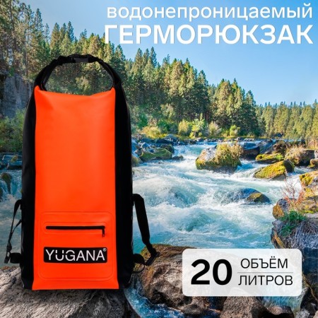 Hermevyukzak Yugana, PVC, waterproof 20 liters, orange