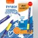 Gel handle Erased BIC Gelocity Illusion, node 0.7 mm, blue ink, price for 1 pcs
