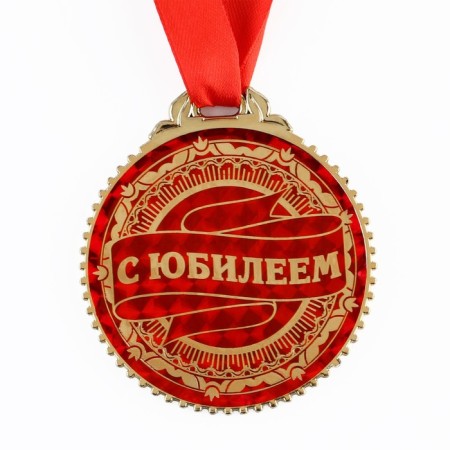 Jubilee medal "with the anniversary", d = 7 cm.-2