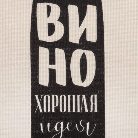 Набор кухонных полотенец Доляна Wine 35х60см-2шт, 100% хл-3