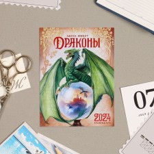 The calendar torn on the magnet 