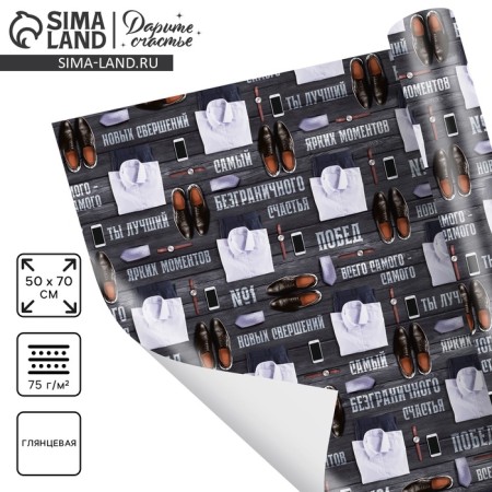 Glossy packaging paper “Wishes for a man”, 50 x 70 cm