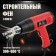 Construction hair dryer LOM, 1800 W, 250-500 l/min, 300/600 ° C, nozzle in the kit