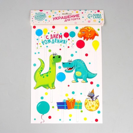 Decoration for the cake "Happy Birthday. Dinosaurs "-4