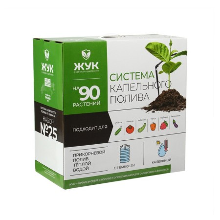 A set for drip irrigation from capacity, 90 plants, "bug"