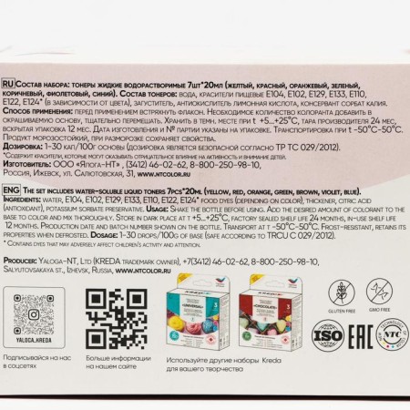 A set of food dyes Kreda Bio Master, 7 pcs-9