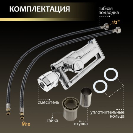 Kitchen mixer Zein Z3707, adjustable pouring 25 cm high, aerator 2 mode, chrome-4