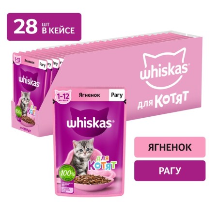 WHENSHIC FORNKAS for kittens, stroke of the lamb, 75 g-2