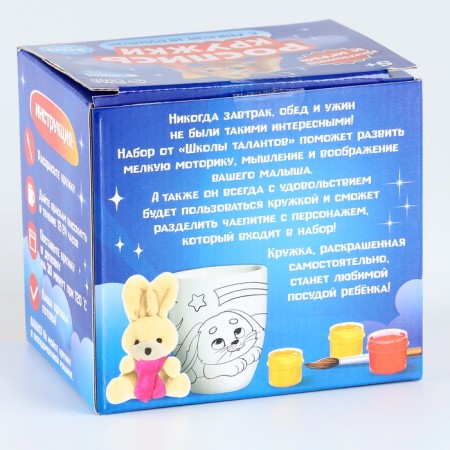 New Year's set for creativity. Mug for coloring "New Year! Bunny "with a soft toy, 300 ml-10