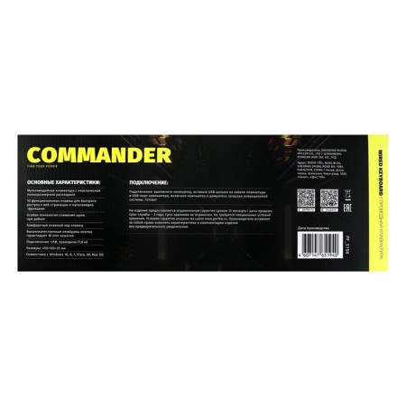 PERFEO COMMANDER keyboard, wired, membrane, 112 keys, USB, black-8
